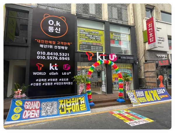 오케이통신 이미지