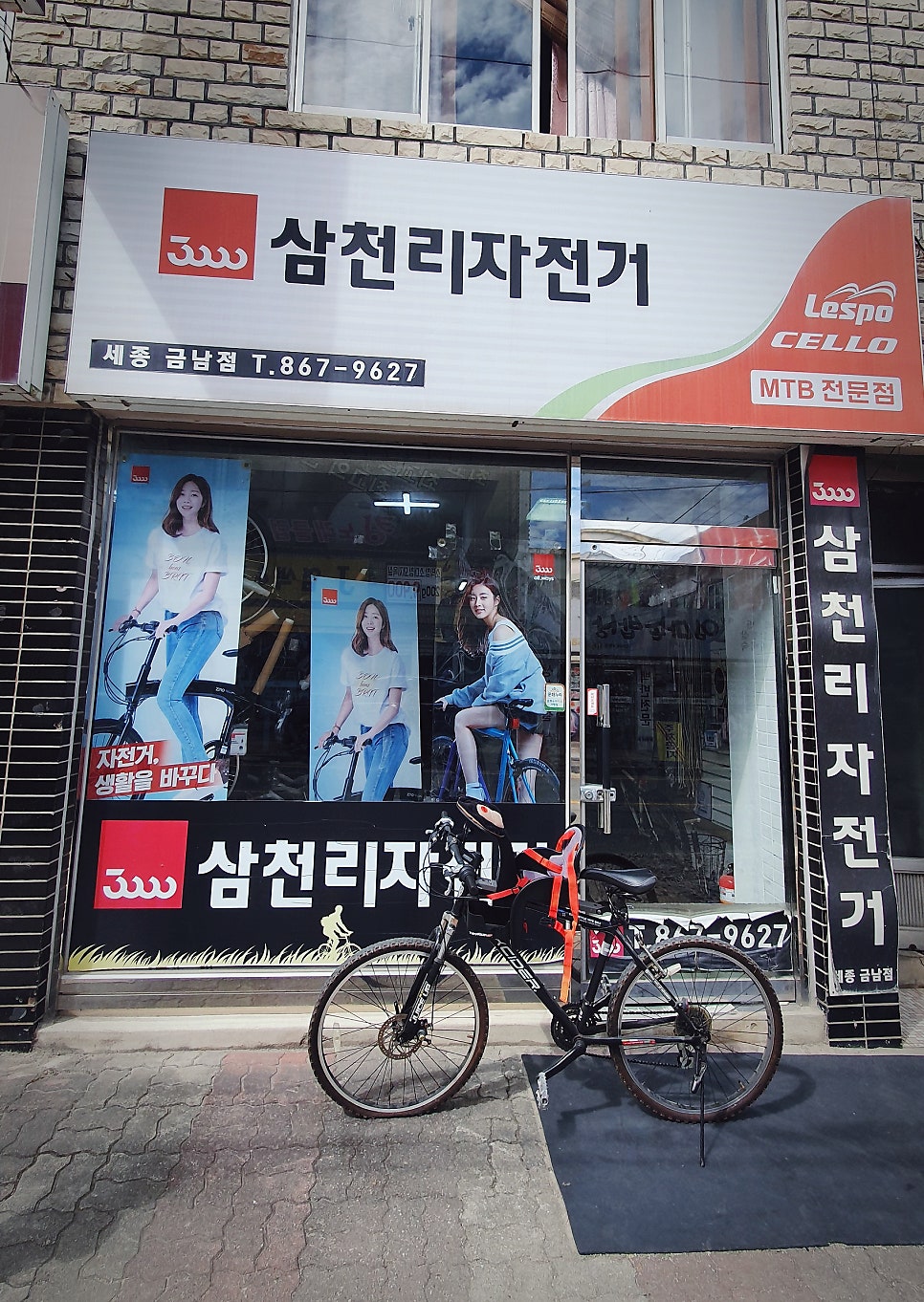 세종수리점 이미지