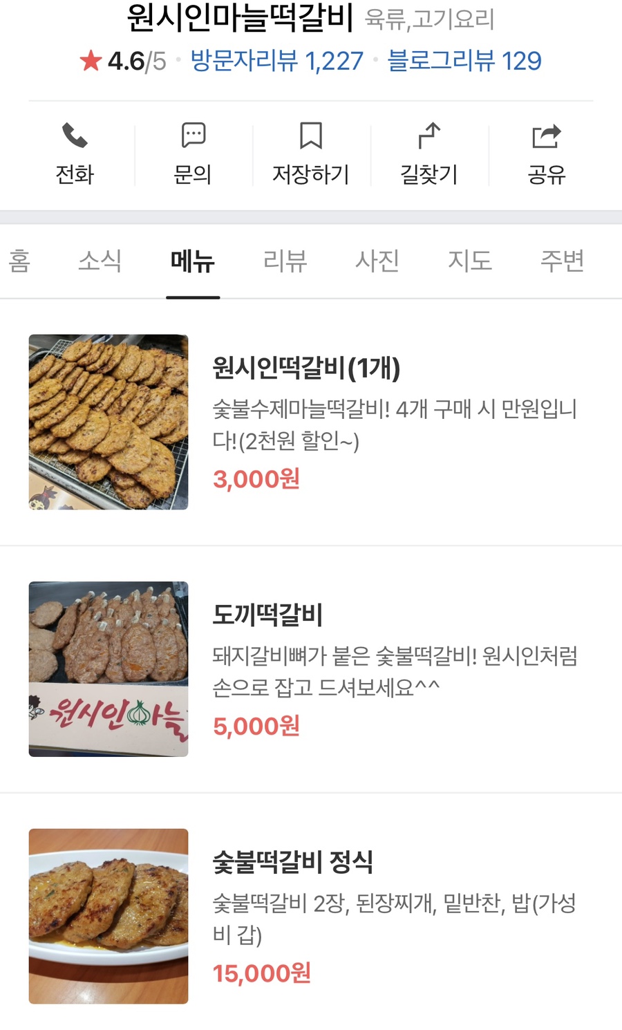 단양별빛한옥 이미지