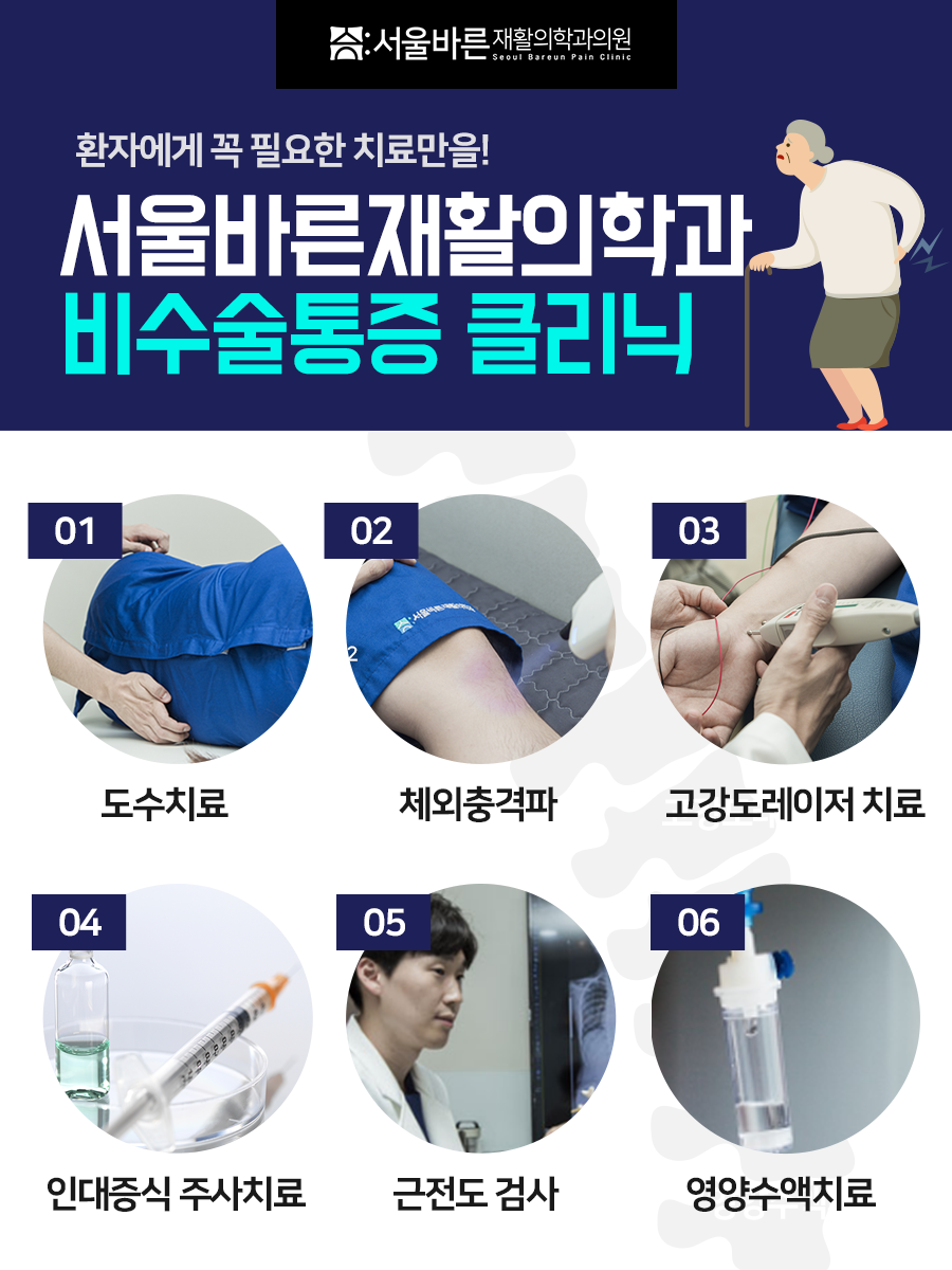 더바른정형외과의원 이미지