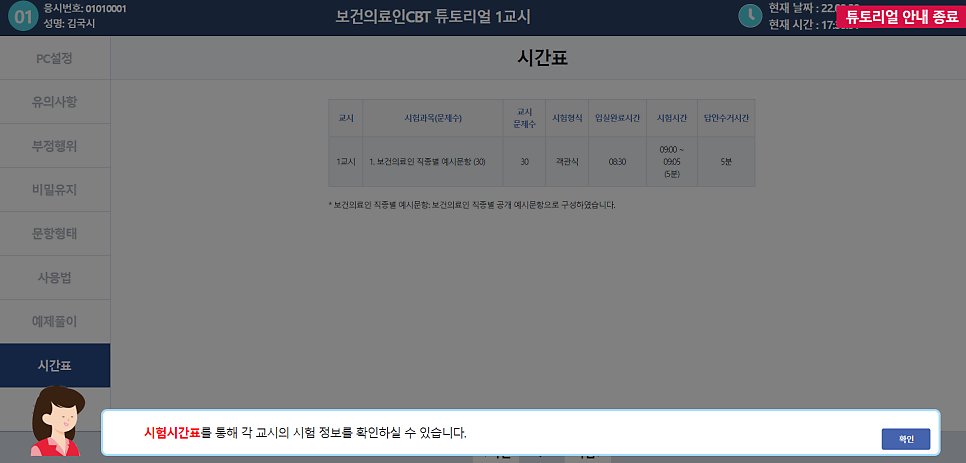 정왕요양보호사교육원 이미지