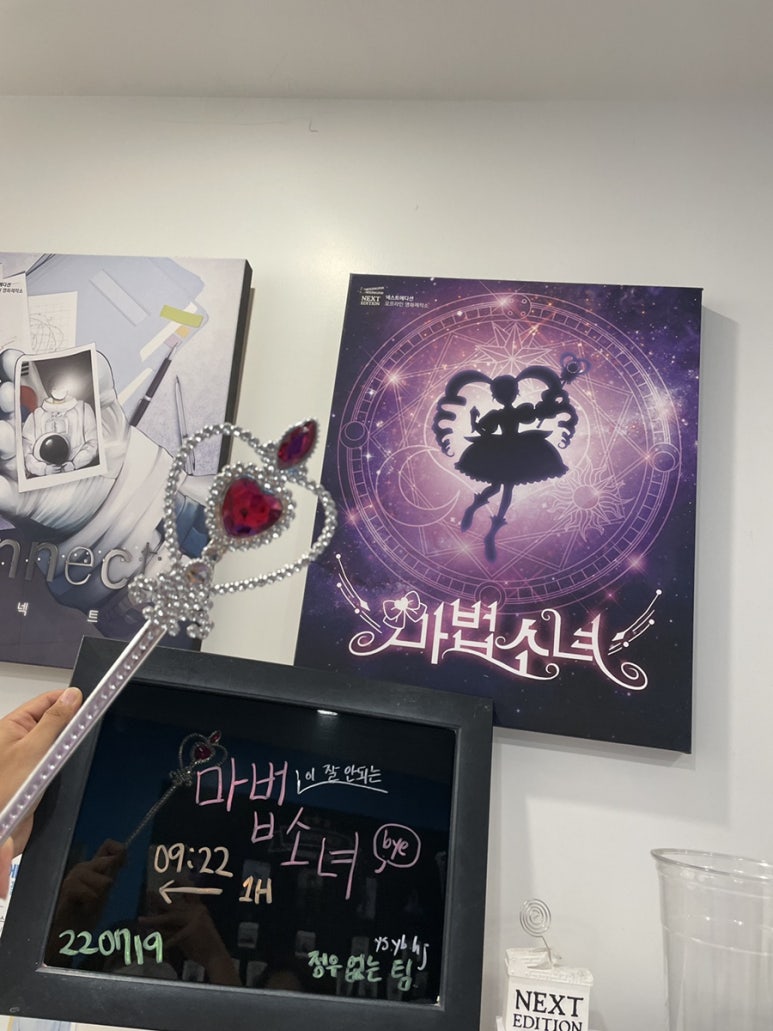 넥스트에디션강남 이미지
