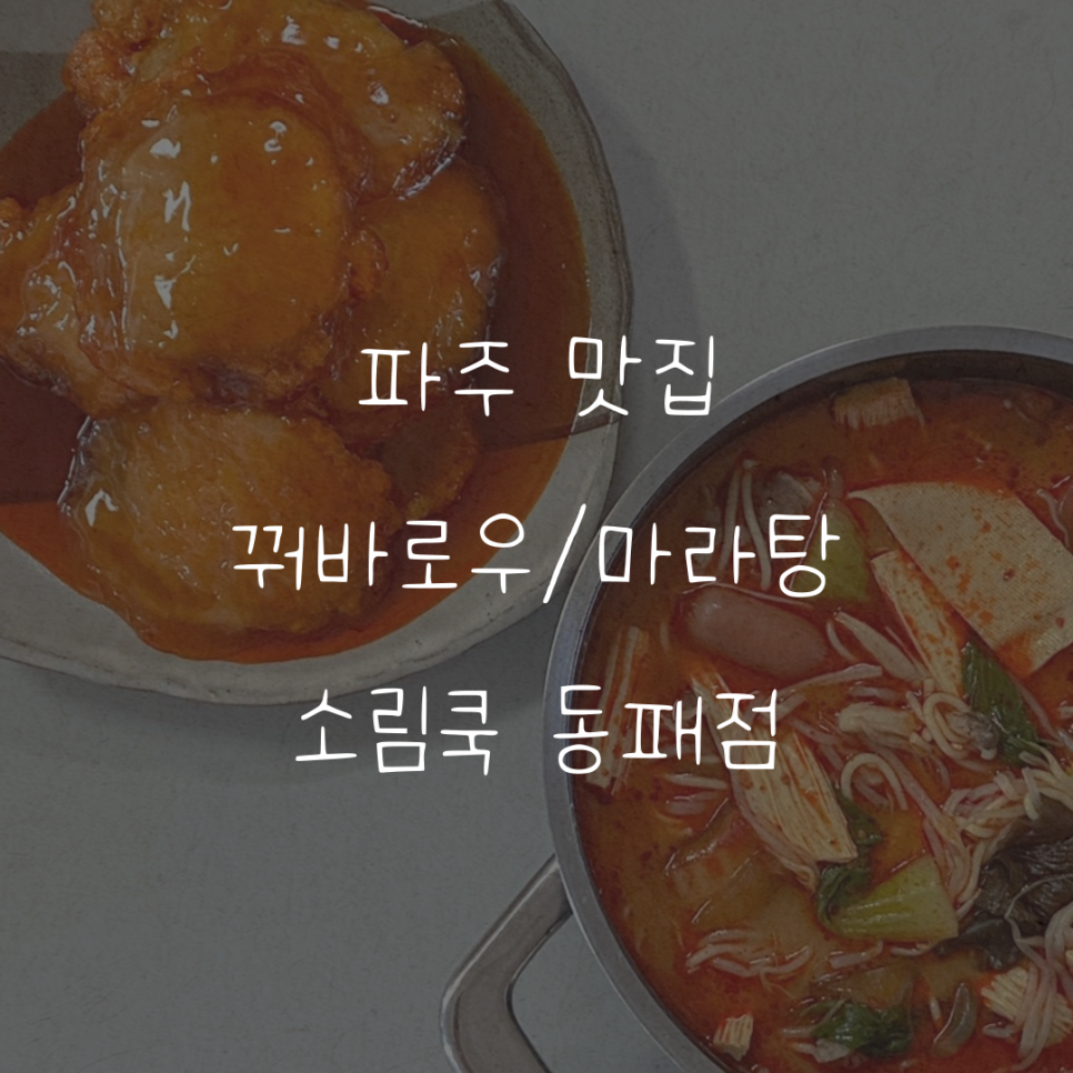 소림COOK 이미지