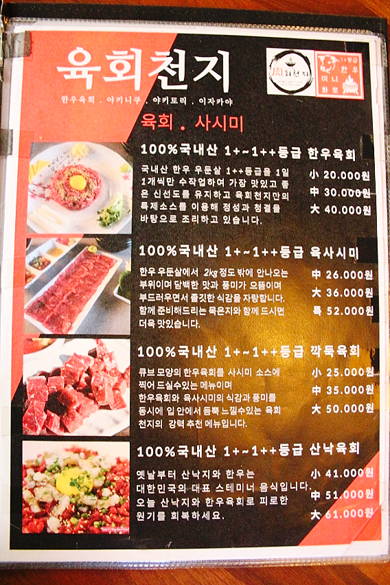 육회천지보정점 이미지