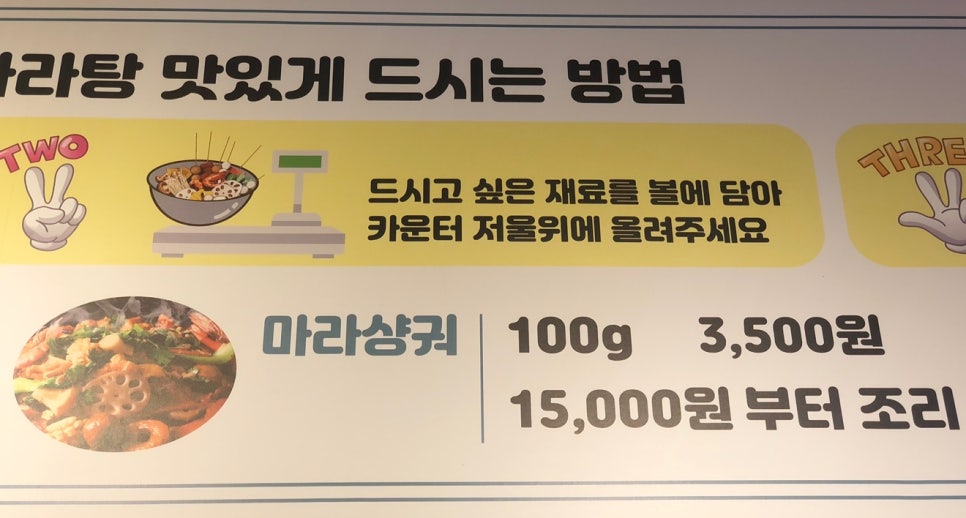 만나네마라탕&양꼬치 이미지