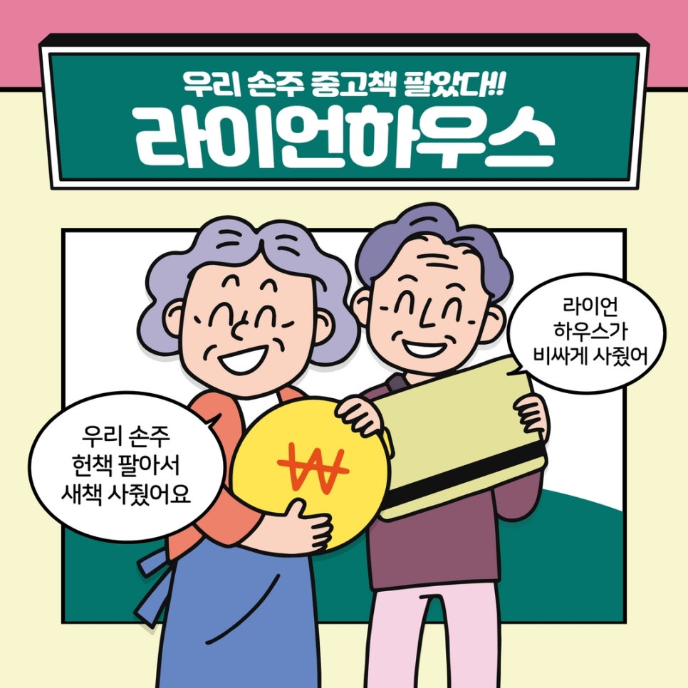 라이언하우스 이미지