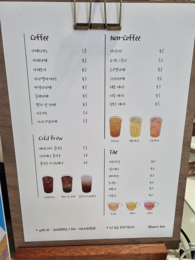 수크레브와 이미지