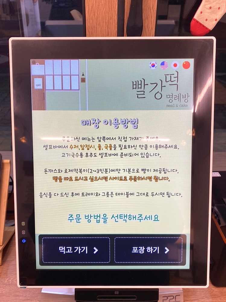 명례방빨강떡 이미지