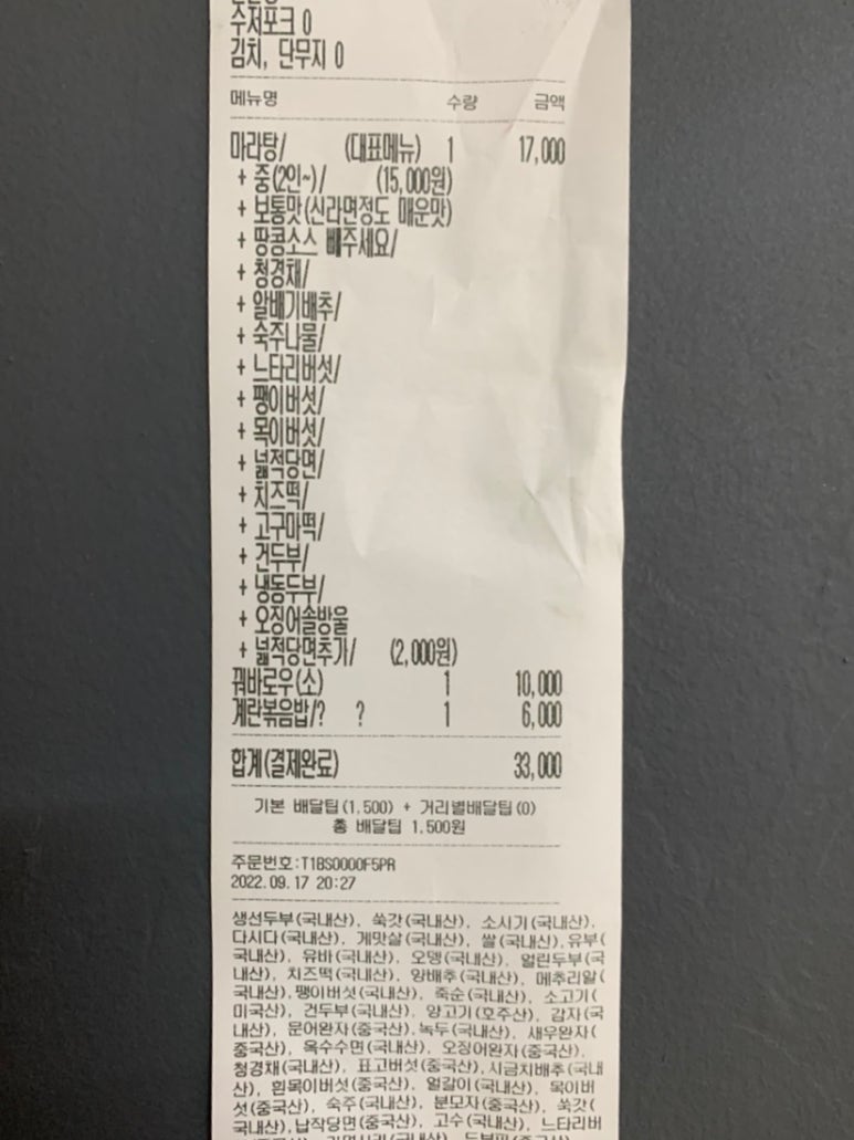 성연마라탕 이미지