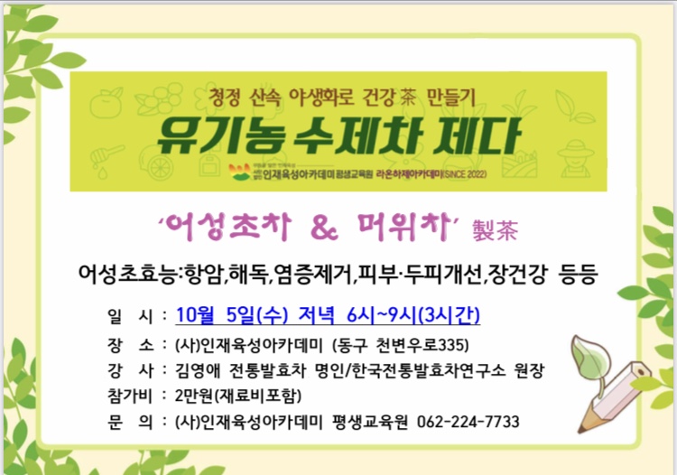 인재육성아카데미평생교육원 이미지
