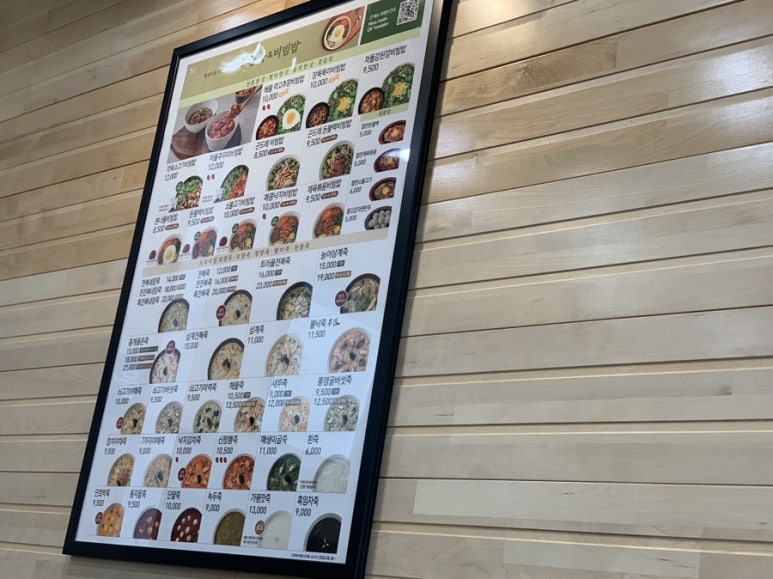 본죽비빔밥 웅천점 이미지