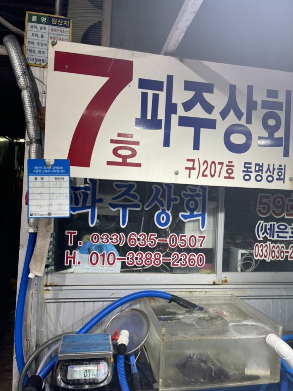 7호상회 이미지