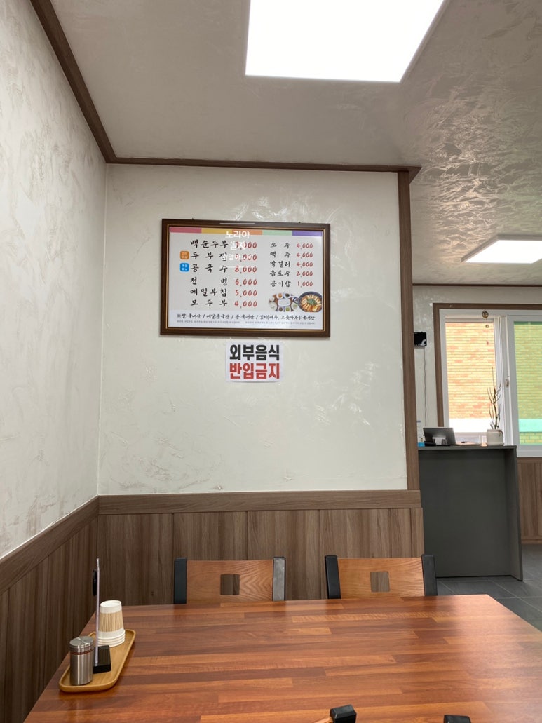 새말순두부 이미지