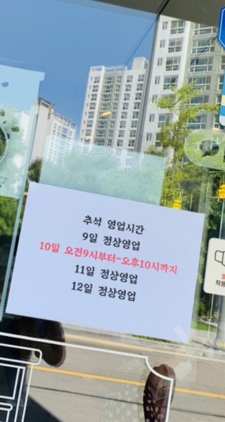 정동근빵집 이미지