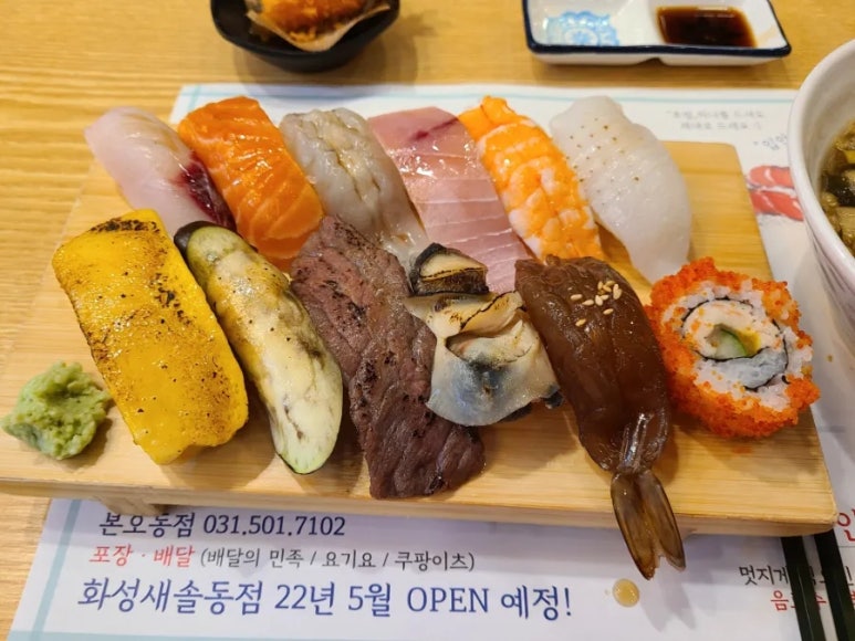 통큰스시 이미지