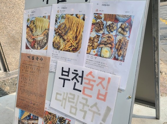 숯불엔꼬치부천 이미지