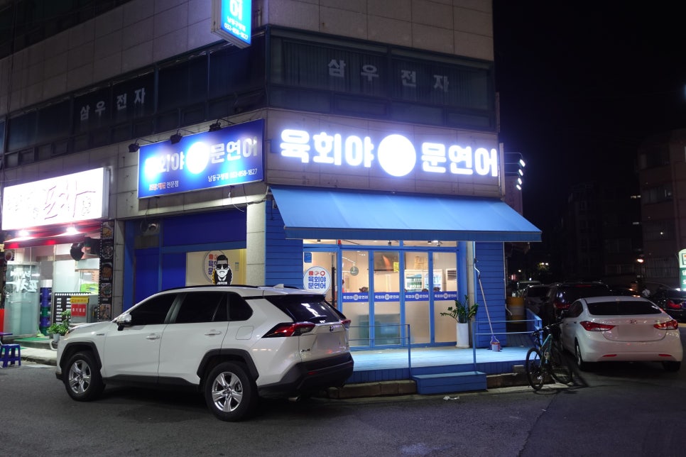육회짝꿍연어 이미지