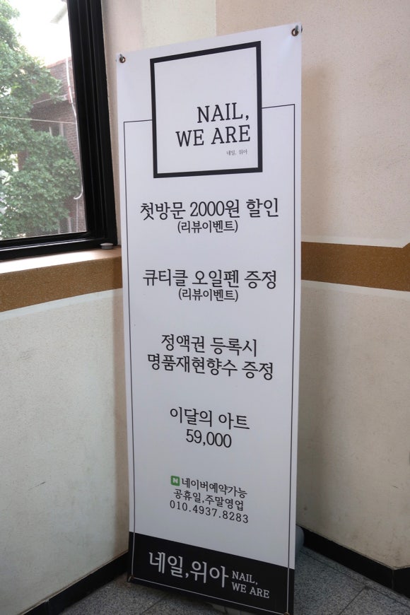 네일;위아 이미지