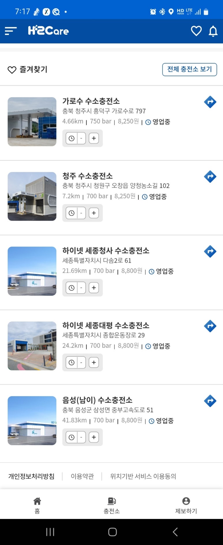가로수수소충전소 이미지