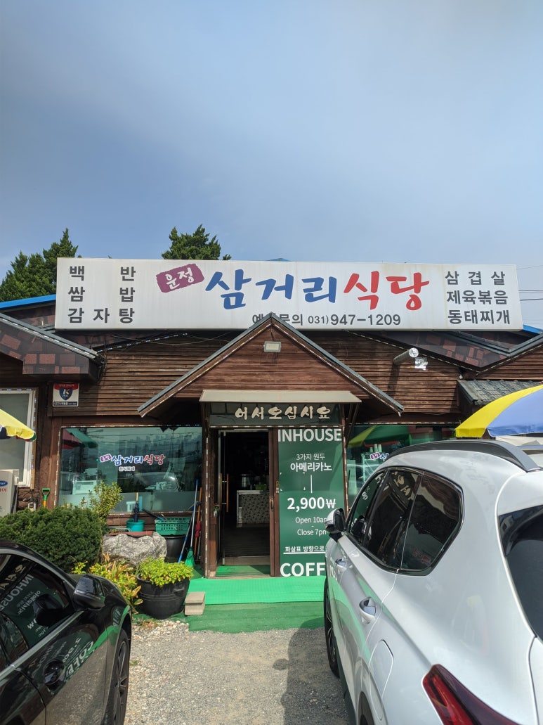 삼거리뷔페식당 이미지