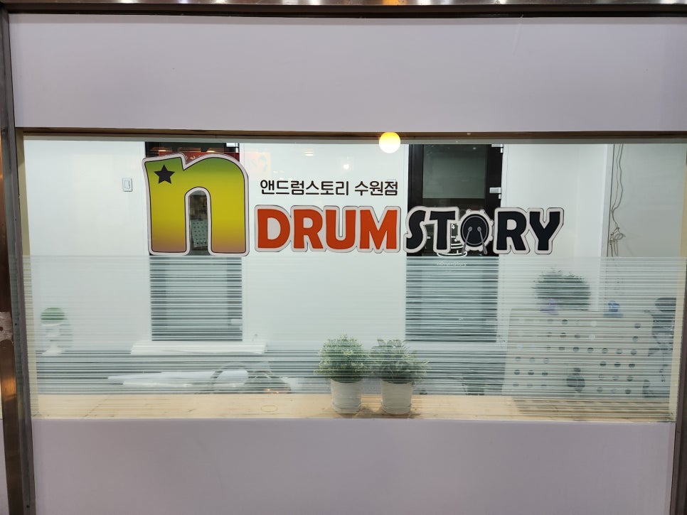앤드럼스토리 이미지