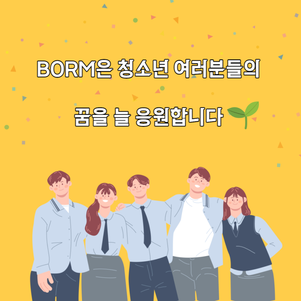 봄스마트코칭 이미지