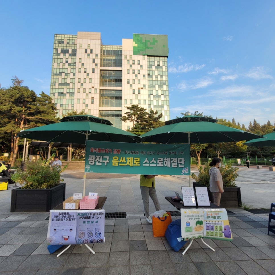 광진담쟁이협동조합 이미지