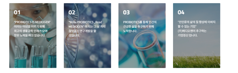 (주)메디오젠 이미지