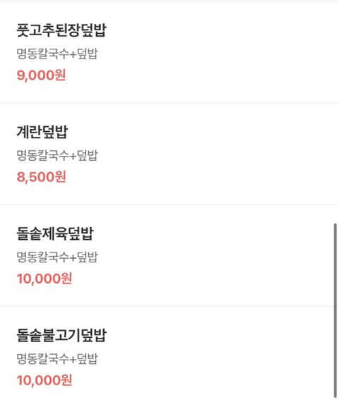 명동칼국수보쌈샤브샤브 이미지