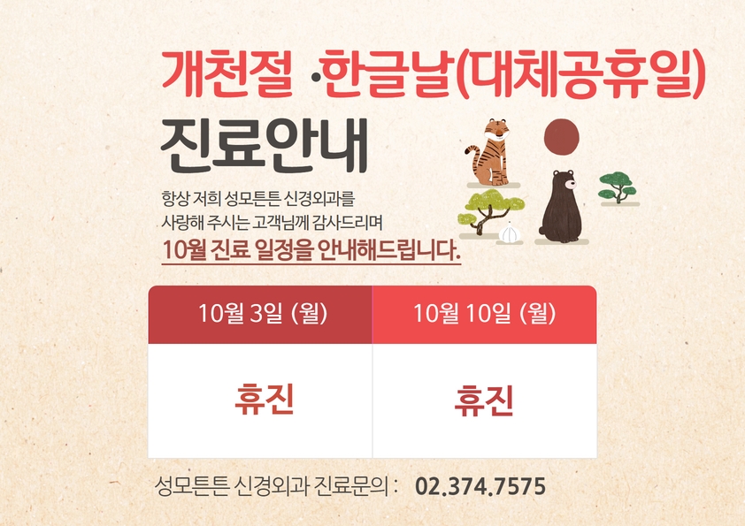 성모튼튼의원 이미지