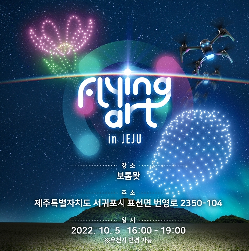 아트인제주 이미지