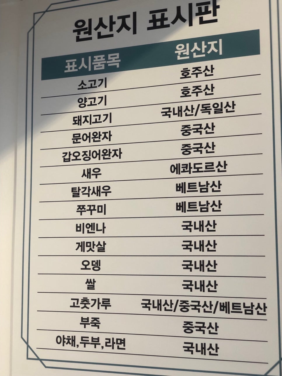 만나네마라탕&양꼬치 이미지