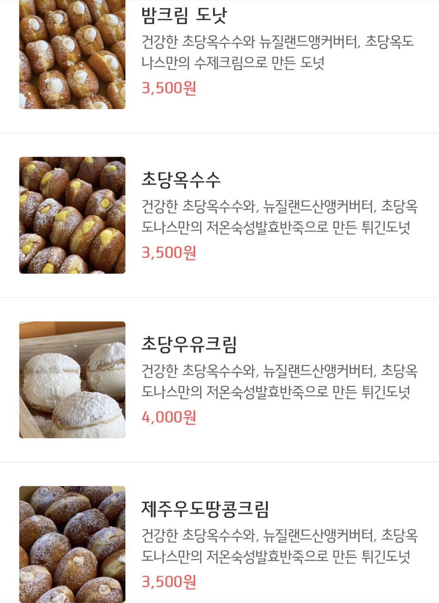 초당옥도나스 이미지