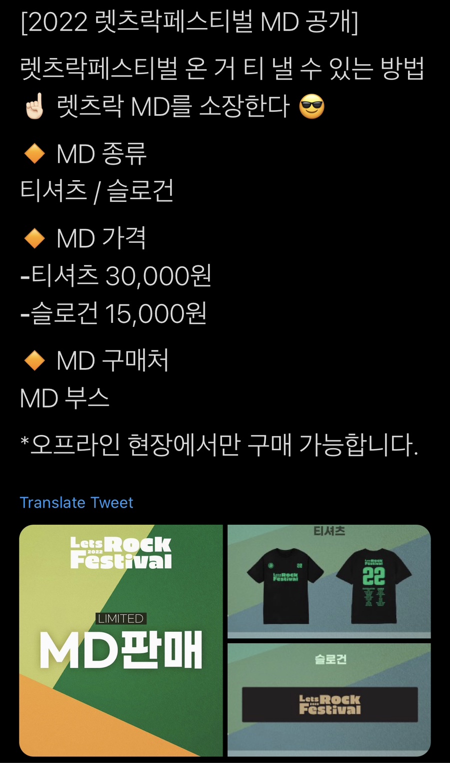 렛츠셋 이미지