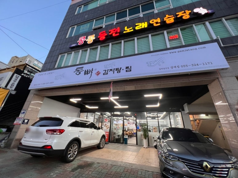 맛수리감자탕 이미지