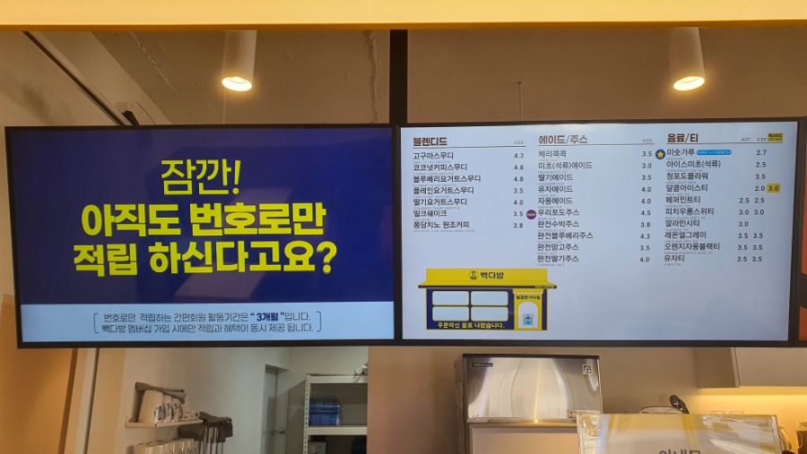빽다방(목포역점) 이미지