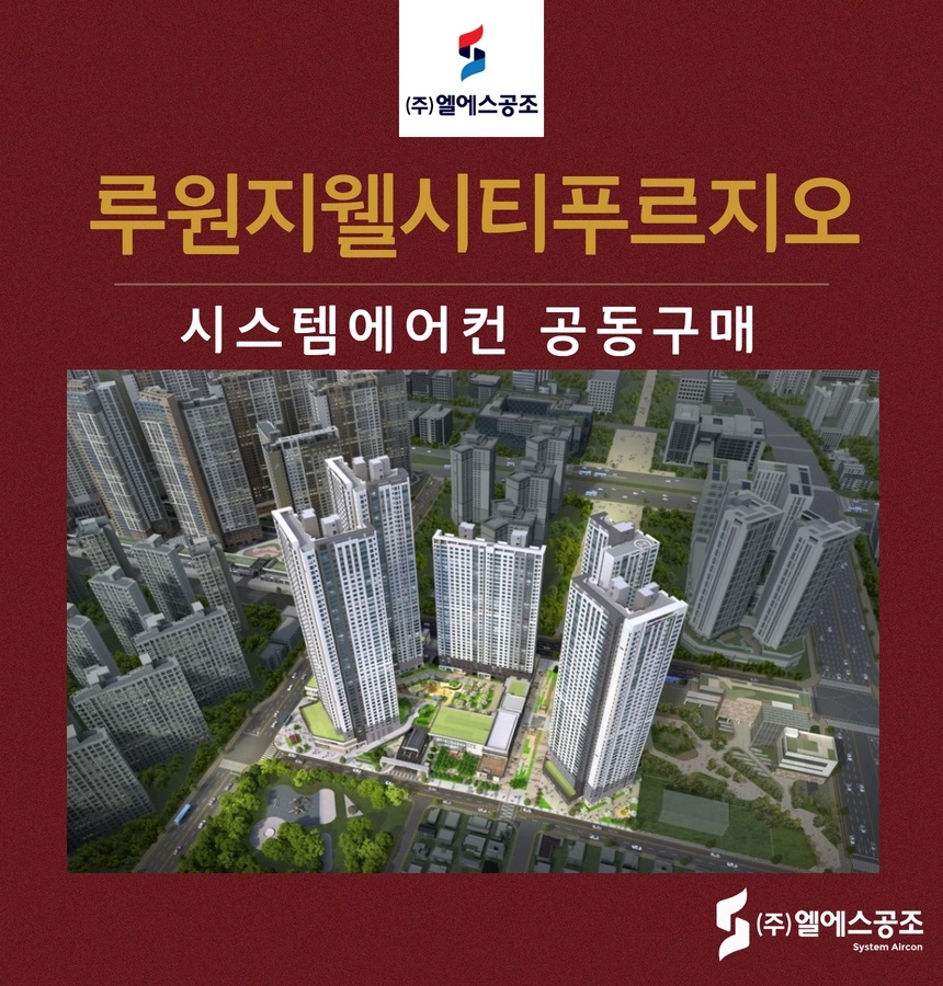 (주)엘에스시스템 이미지