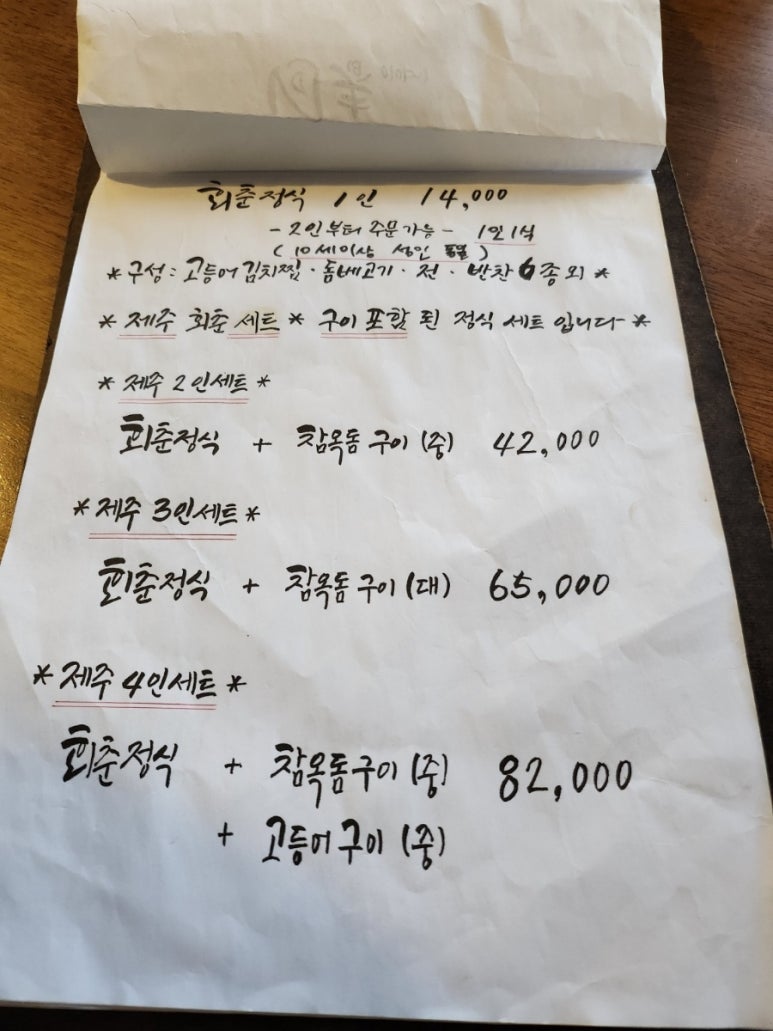 회춘제주 이미지