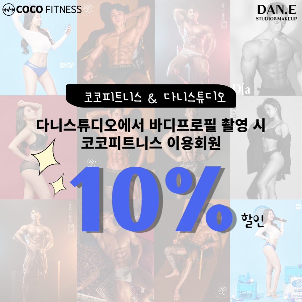 다니피트니스 이미지