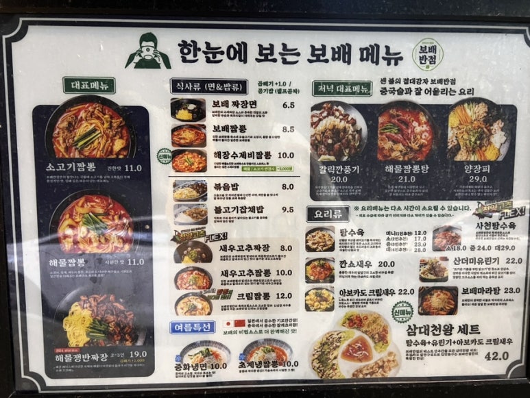 보배반점충북 이미지
