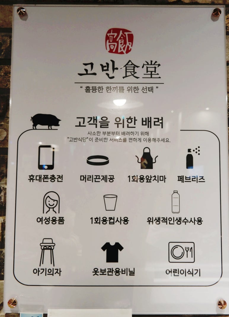 고반식당전주 이미지