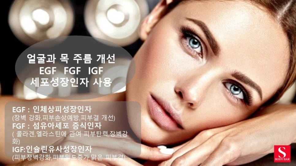 에스바디바 이미지