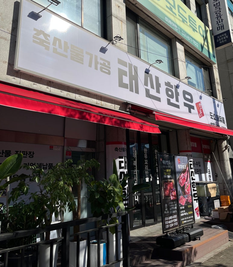 태산한우 이미지