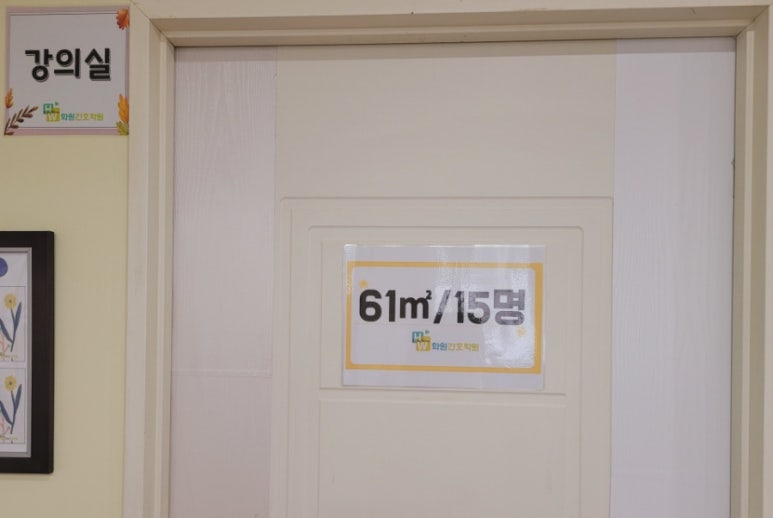 화원간호학원 이미지