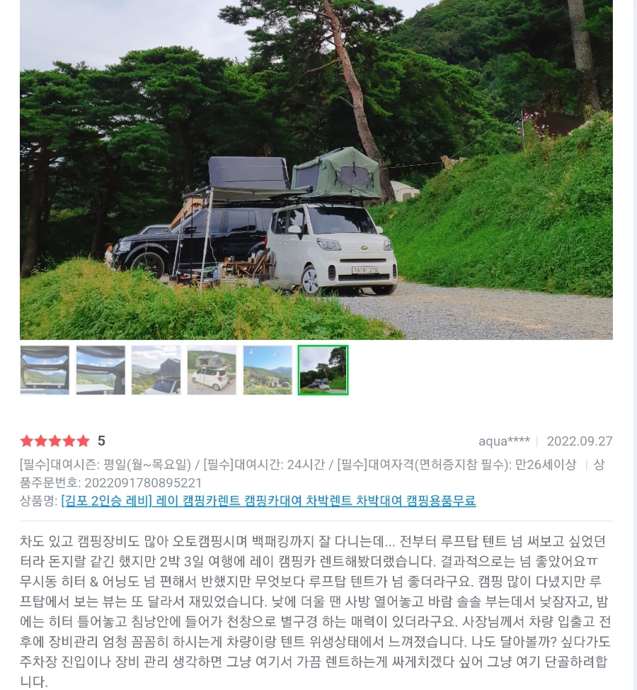 미니칸캠핑앤모빌리티 이미지
