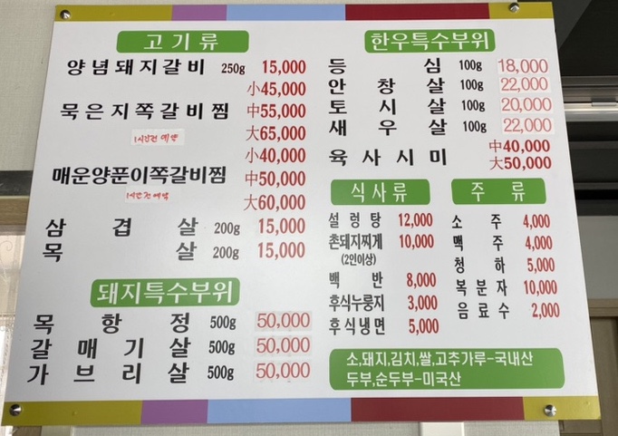 칠갑산정육식당 이미지