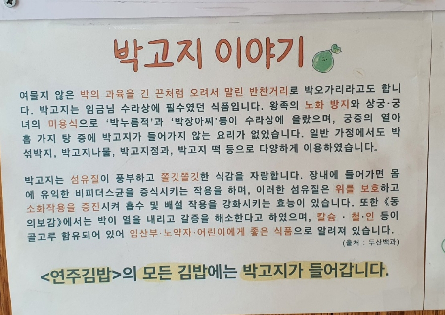 연주김밥 이미지