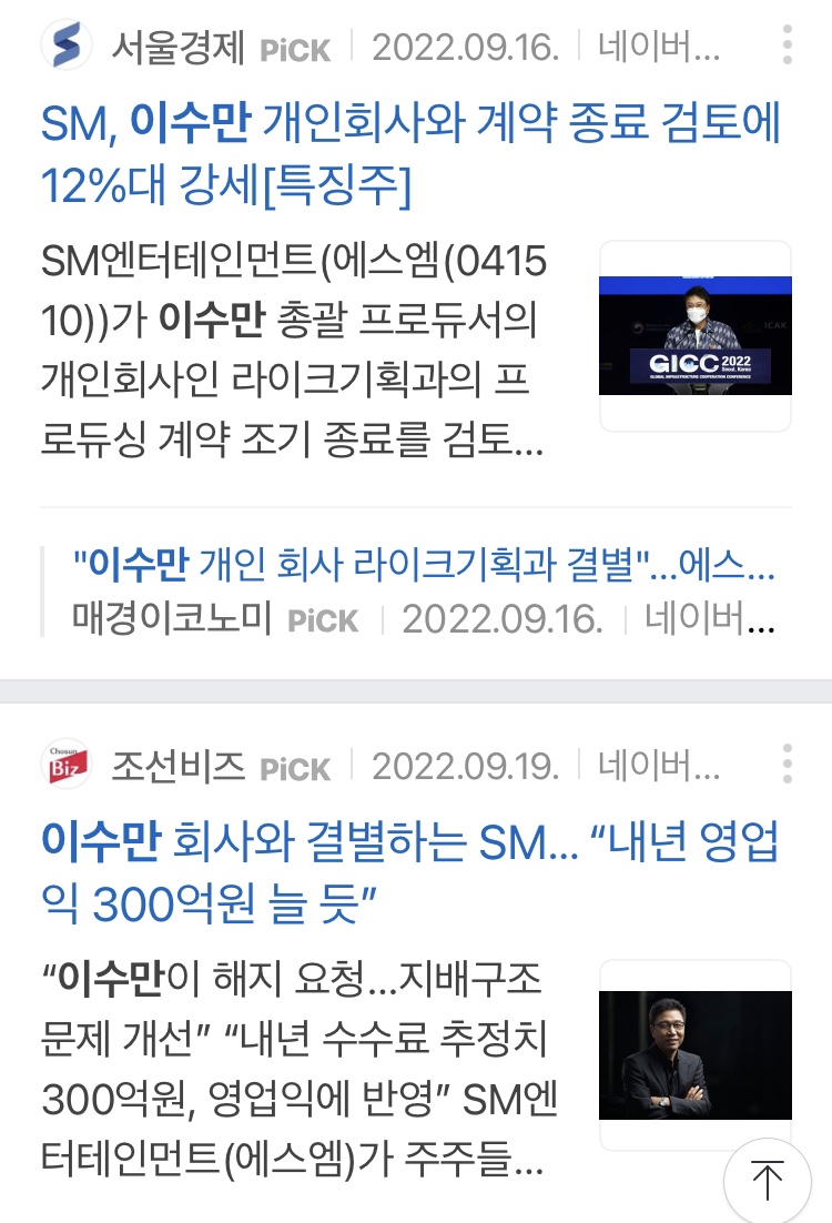 에스엠기획 이미지