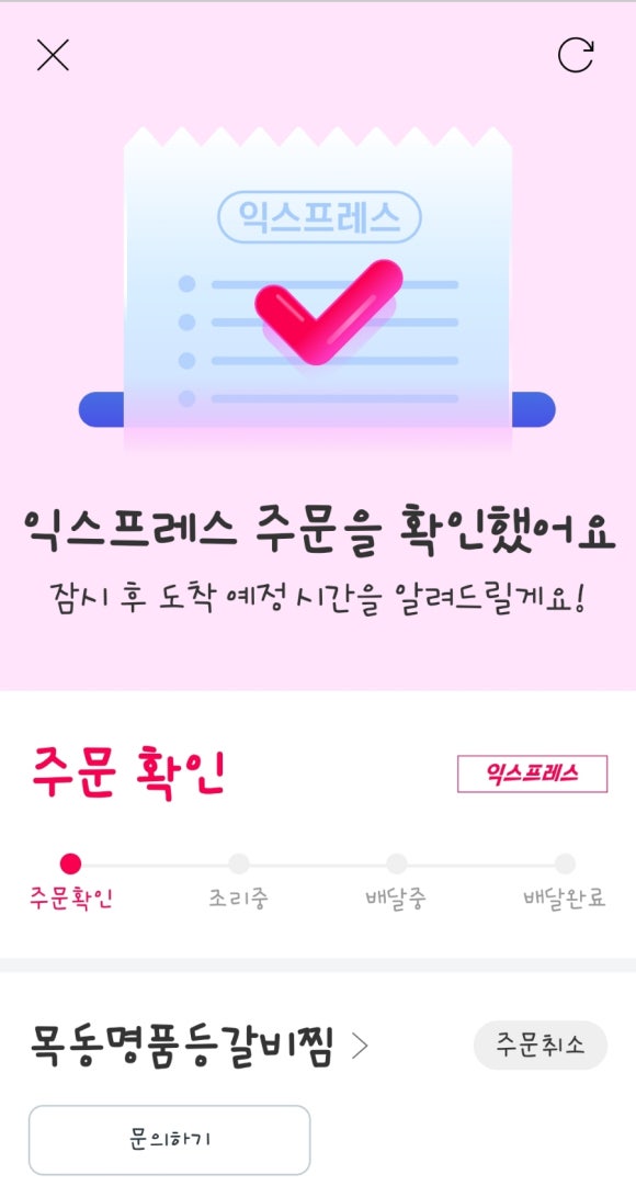 목동명품등갈비 이미지