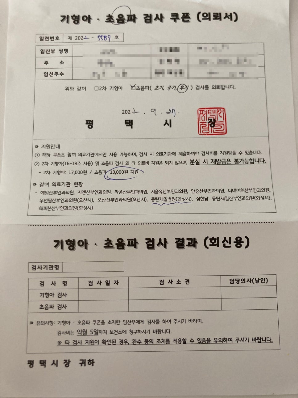 안중산부인과의원 이미지